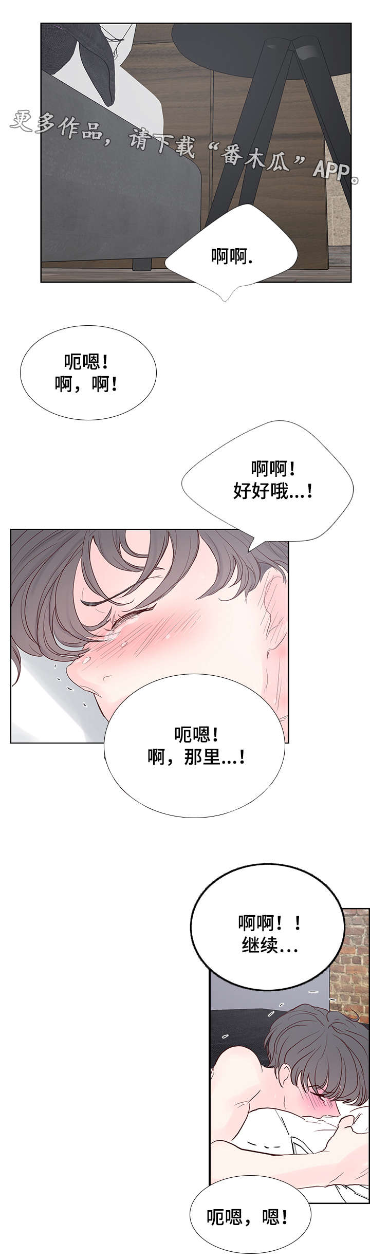 第59章：做记号！8