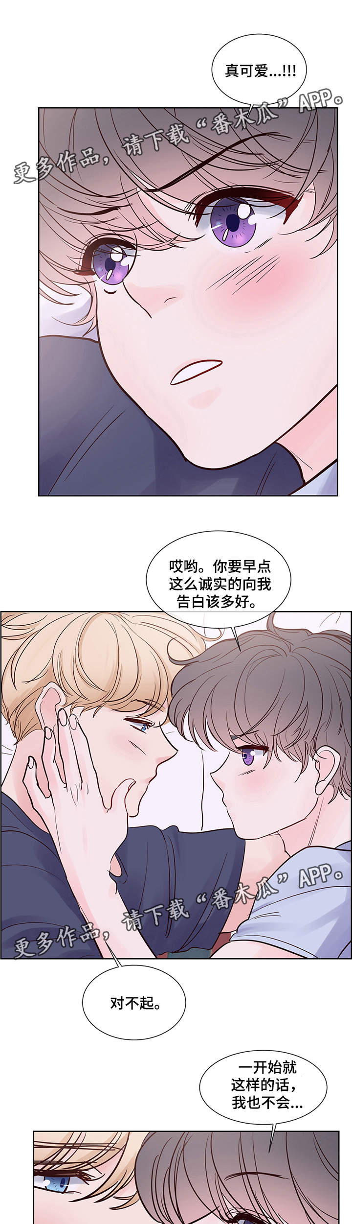 第71章：我爱你，夏英7