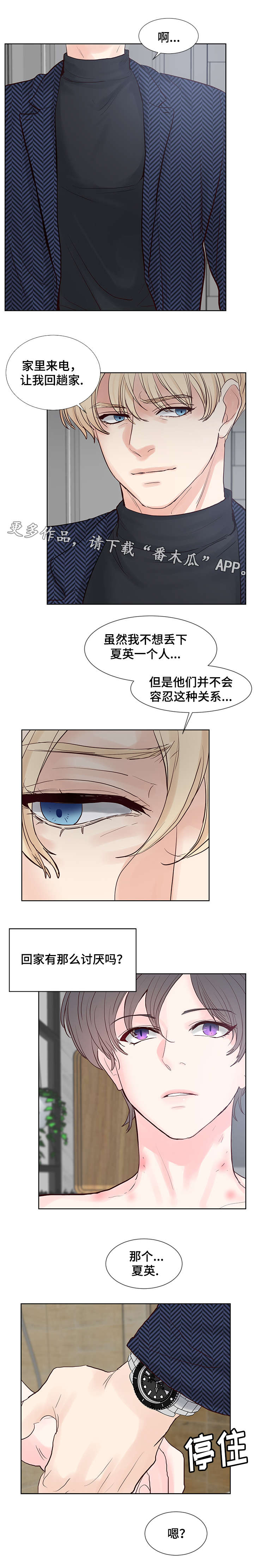 第60章：长得帅的疯子6