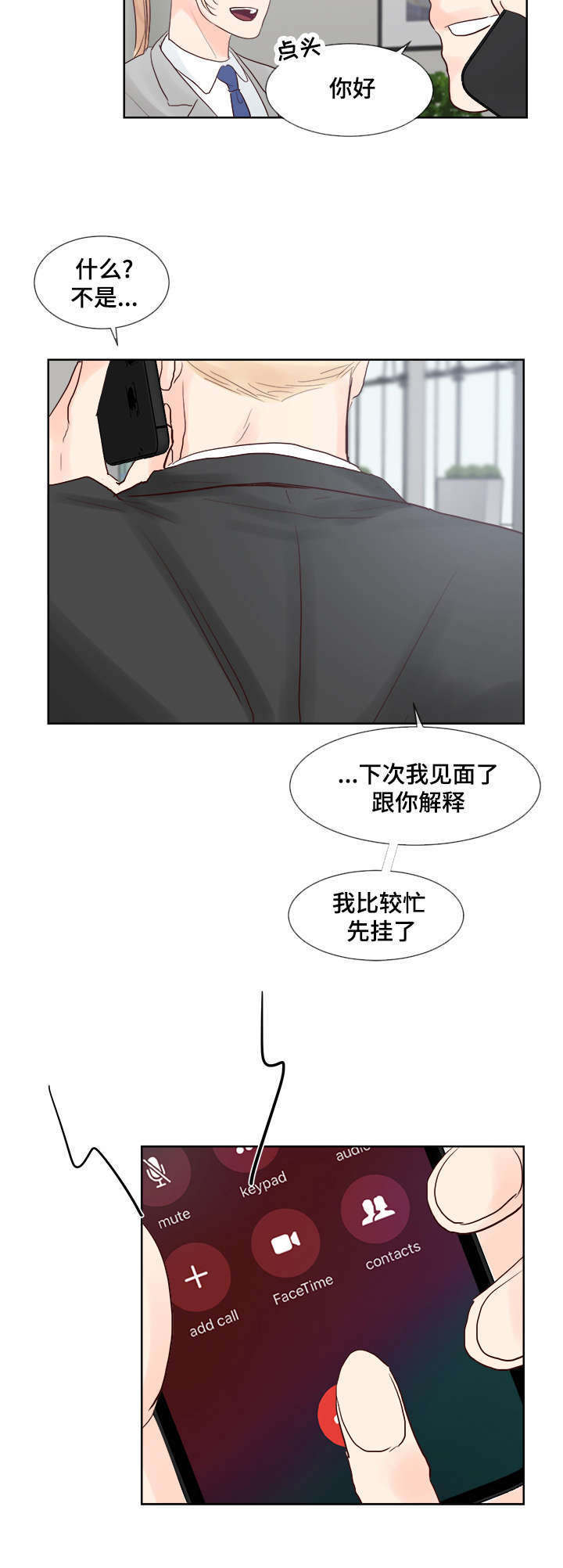 第54章：真香7