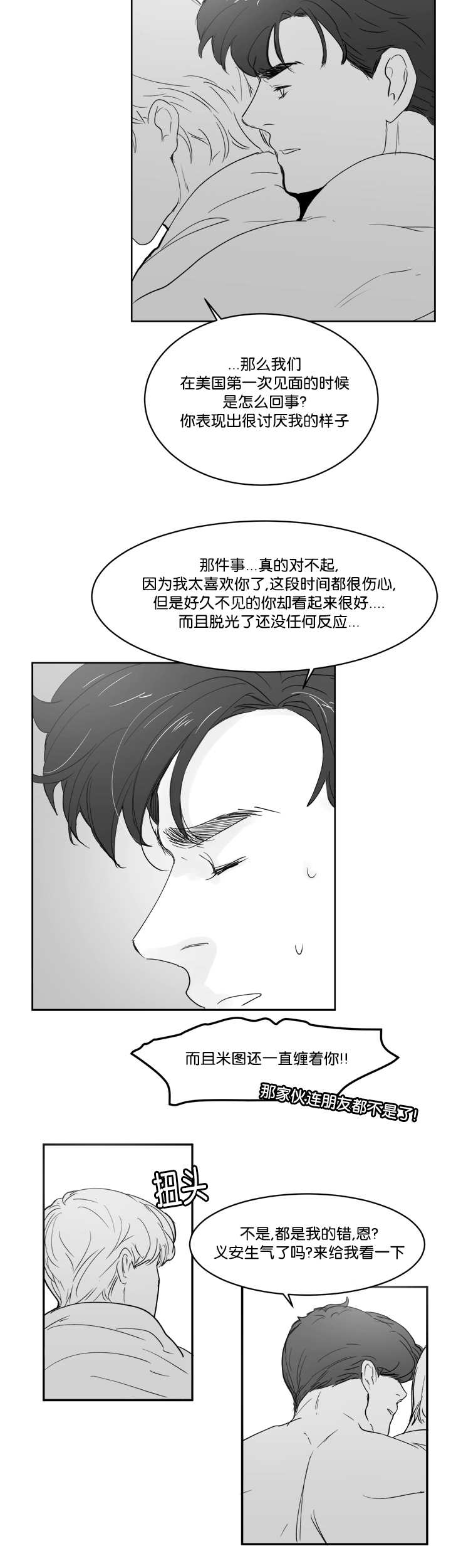 第31章：不要动啊5