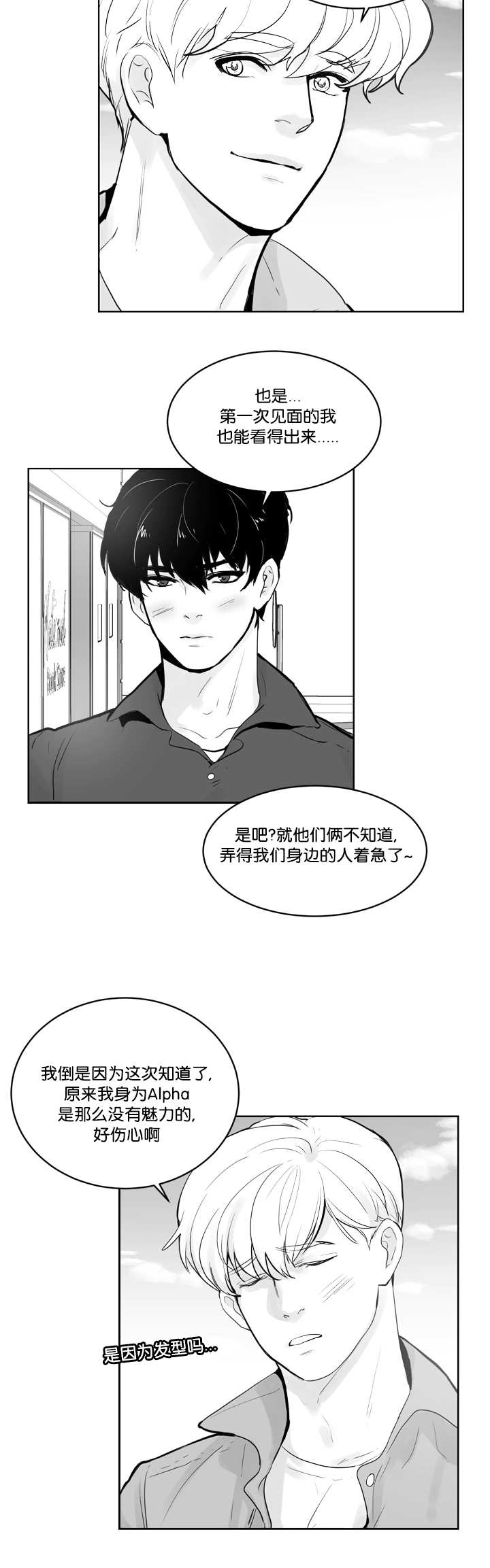 第24章：解开误会9