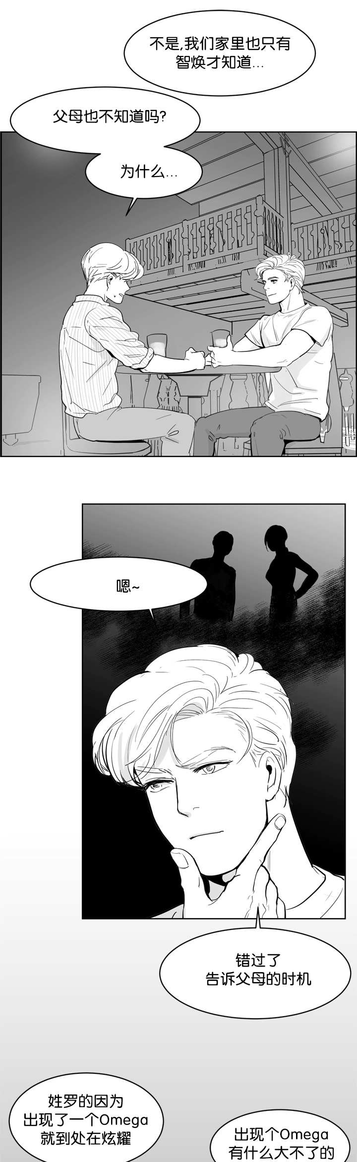 第14章：使不上劲2