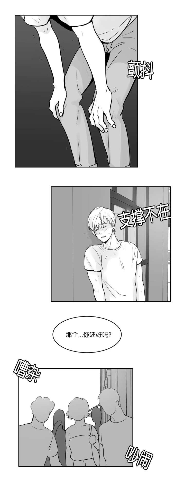 第22章：你想干嘛8