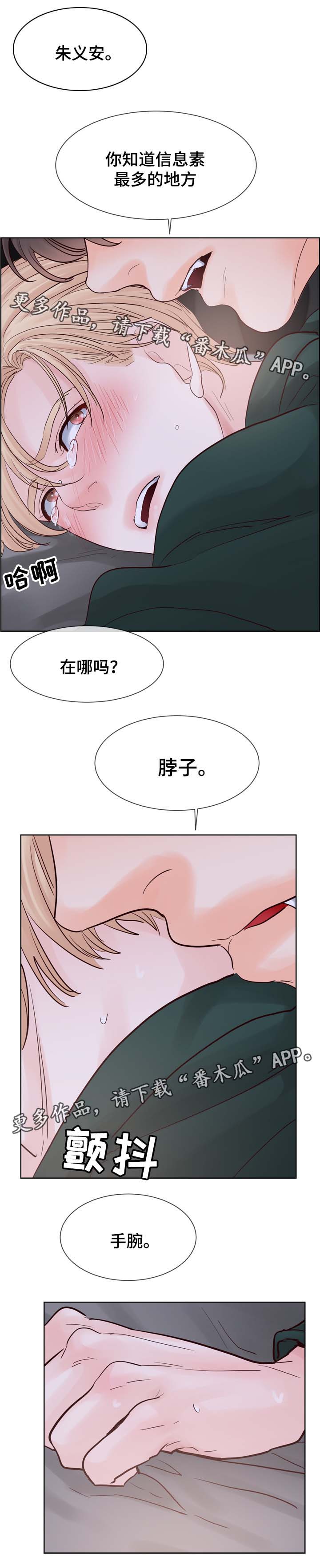 第91章：火热一夜7