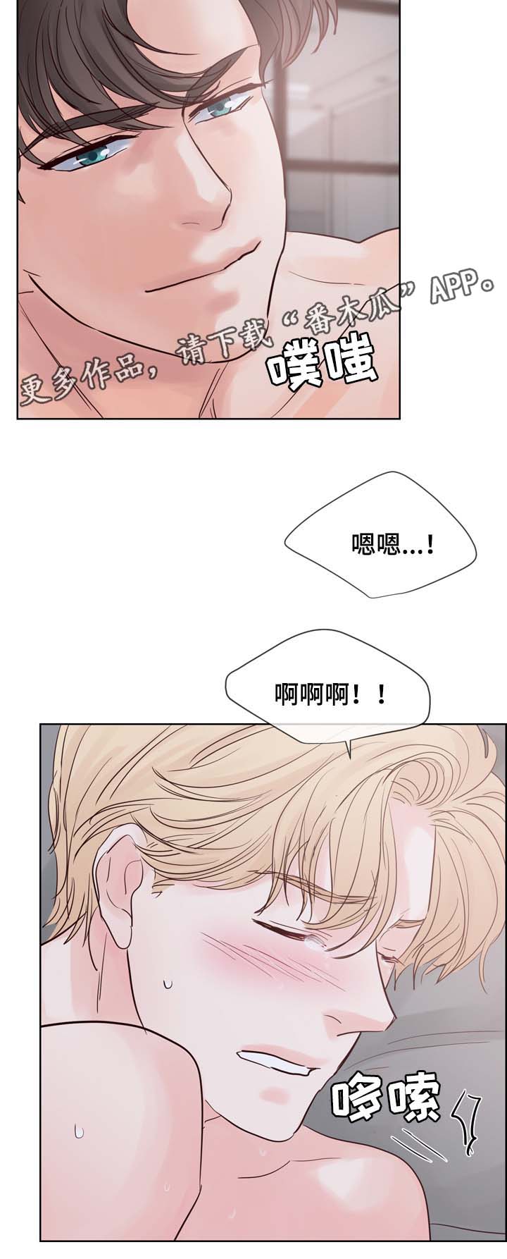 第76章：喜欢8