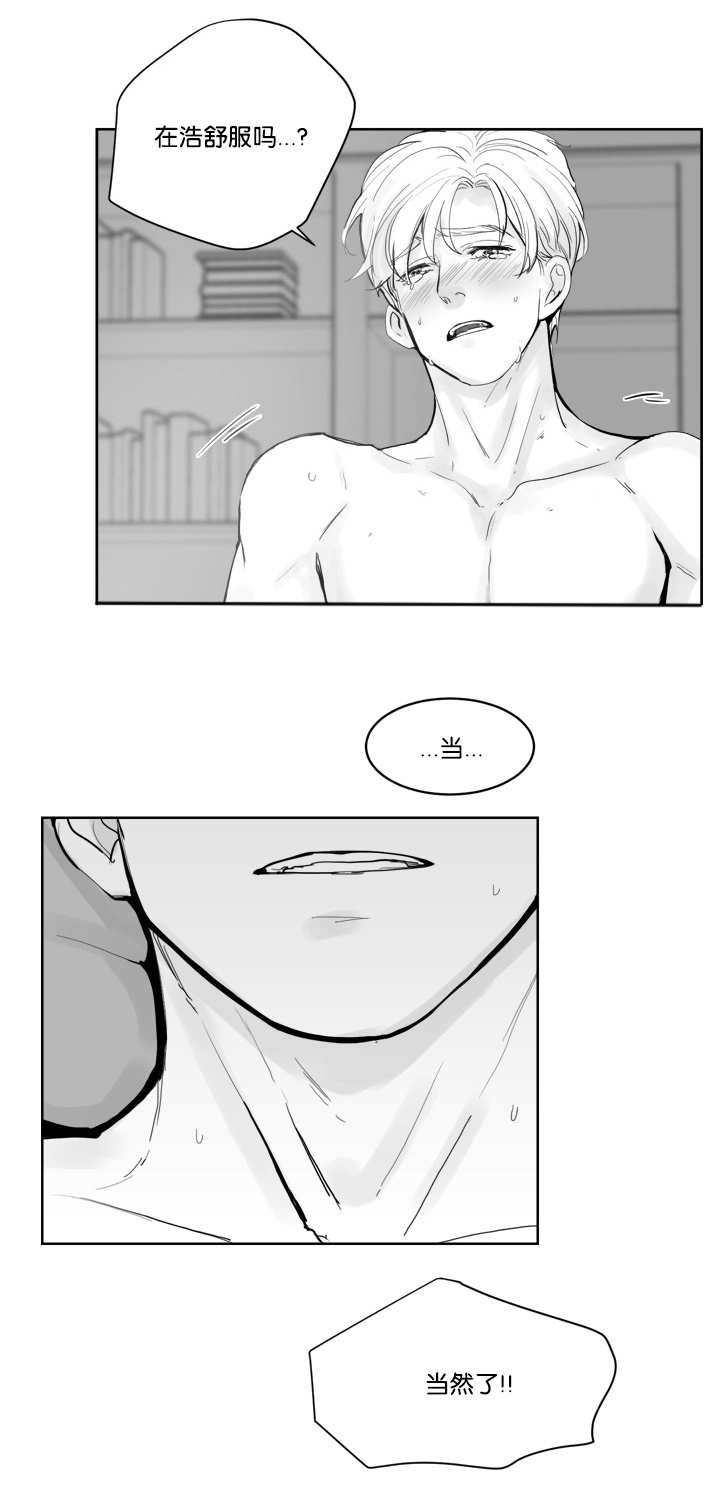 第29章：体力怪人4