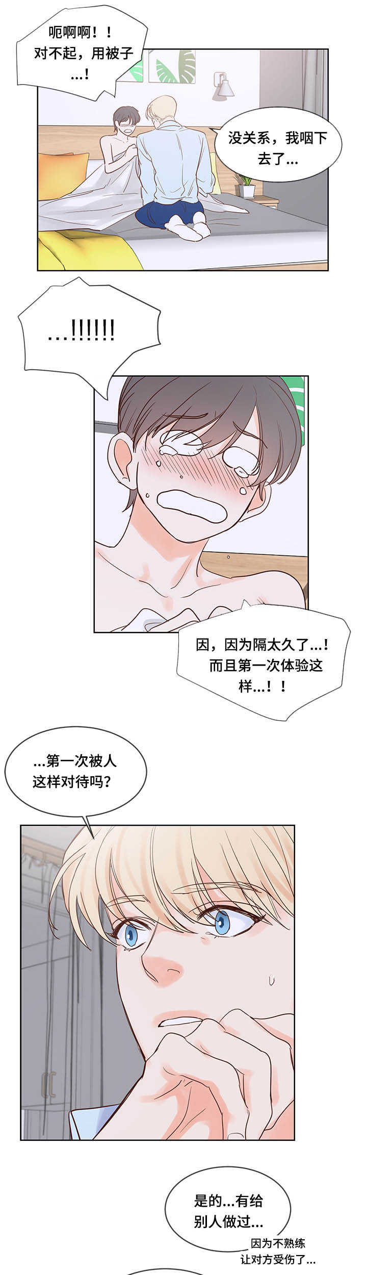 第49章：这么厉害3