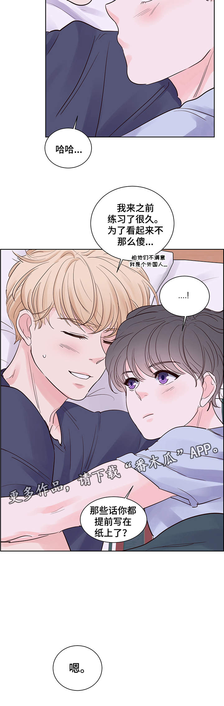 第71章：我爱你，夏英6