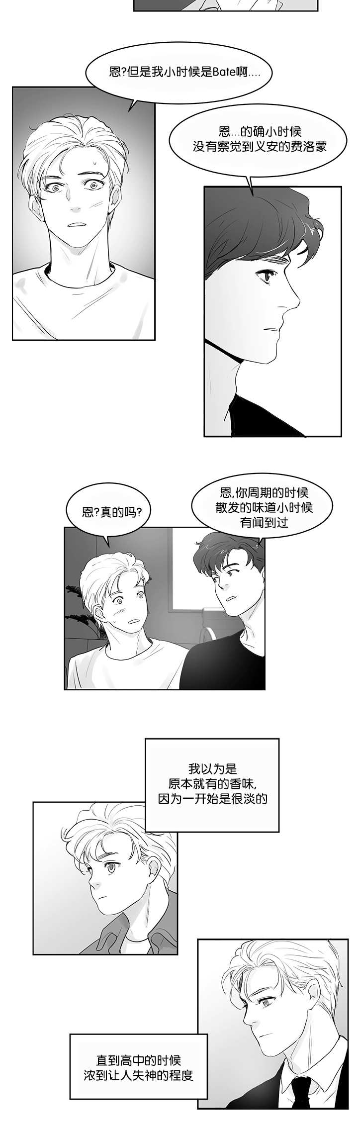 第34章：再待一会1