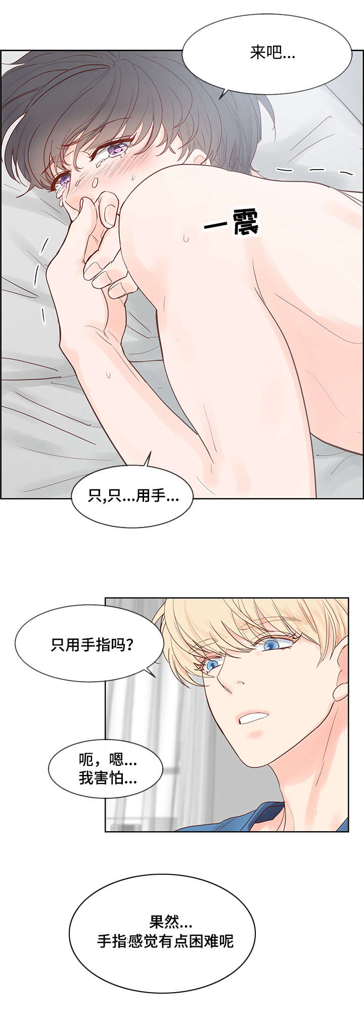 第50章：像恋人一样12