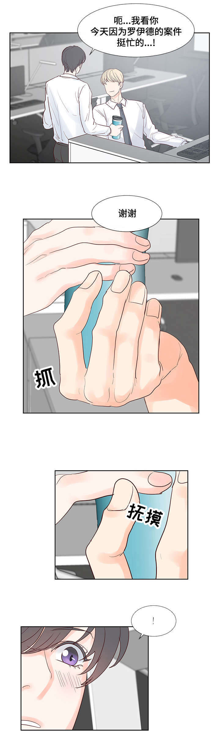 第53章：心动5