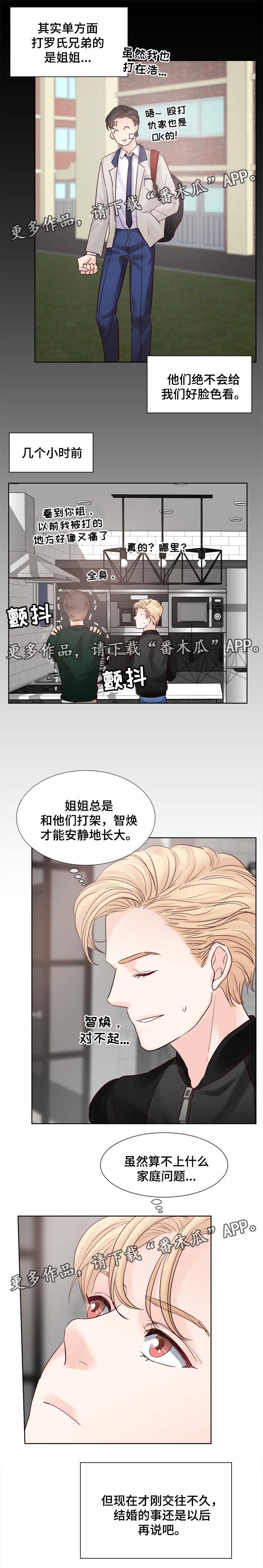 第79章：把衣服脱了1