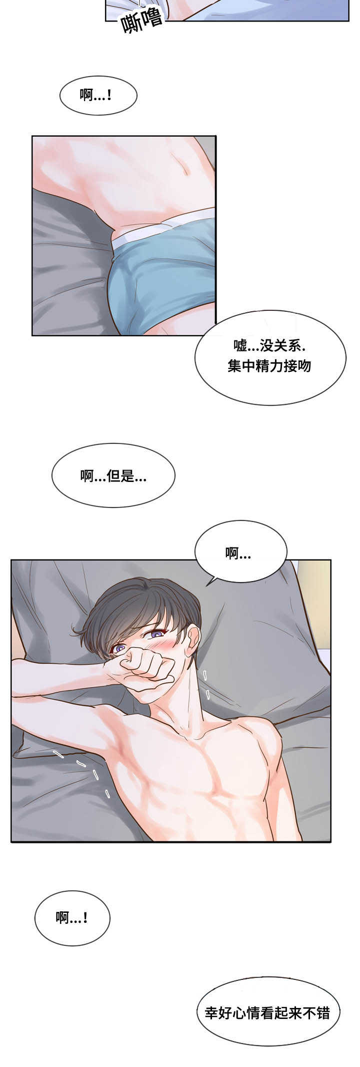 第48章：技术很好7