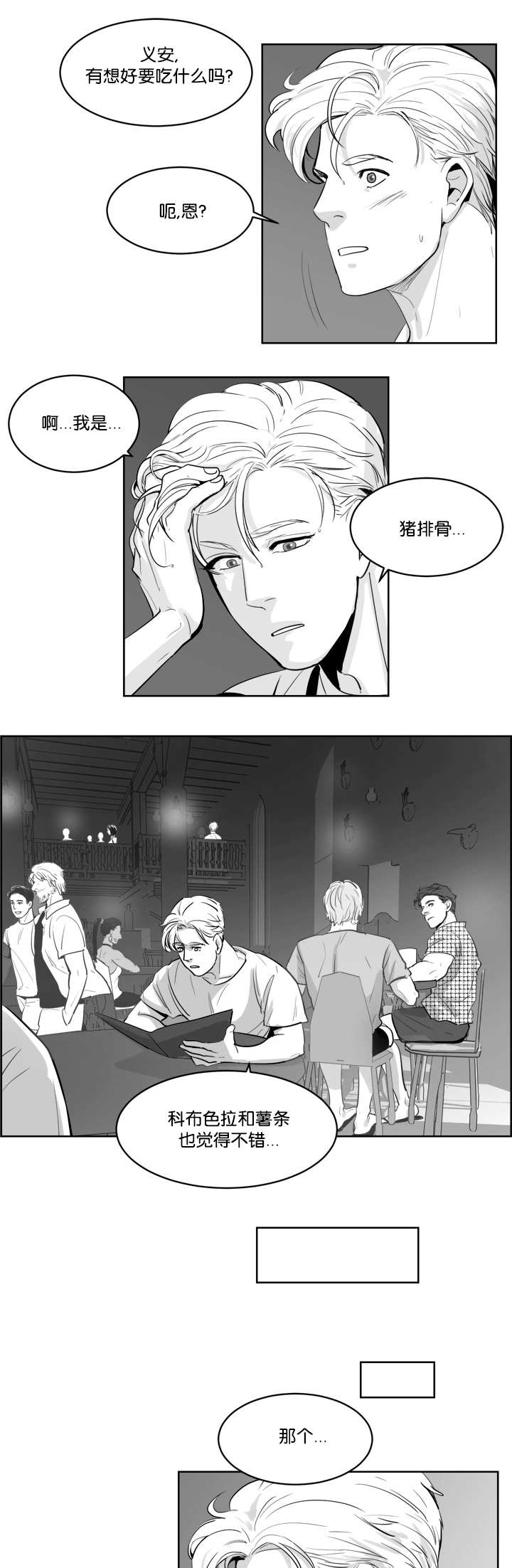 第10章：盯着我看0