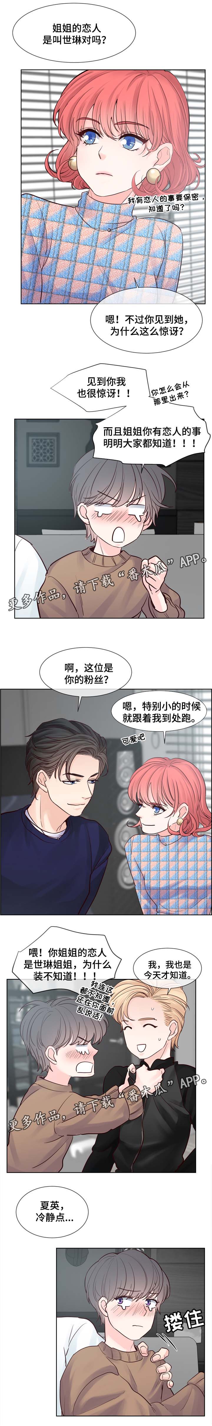 第78章：熟人见面1