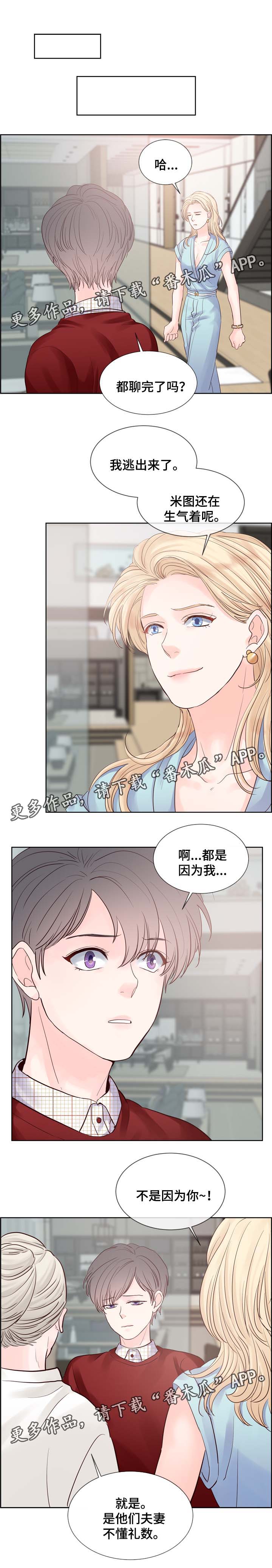 第84章：劲爆消息1