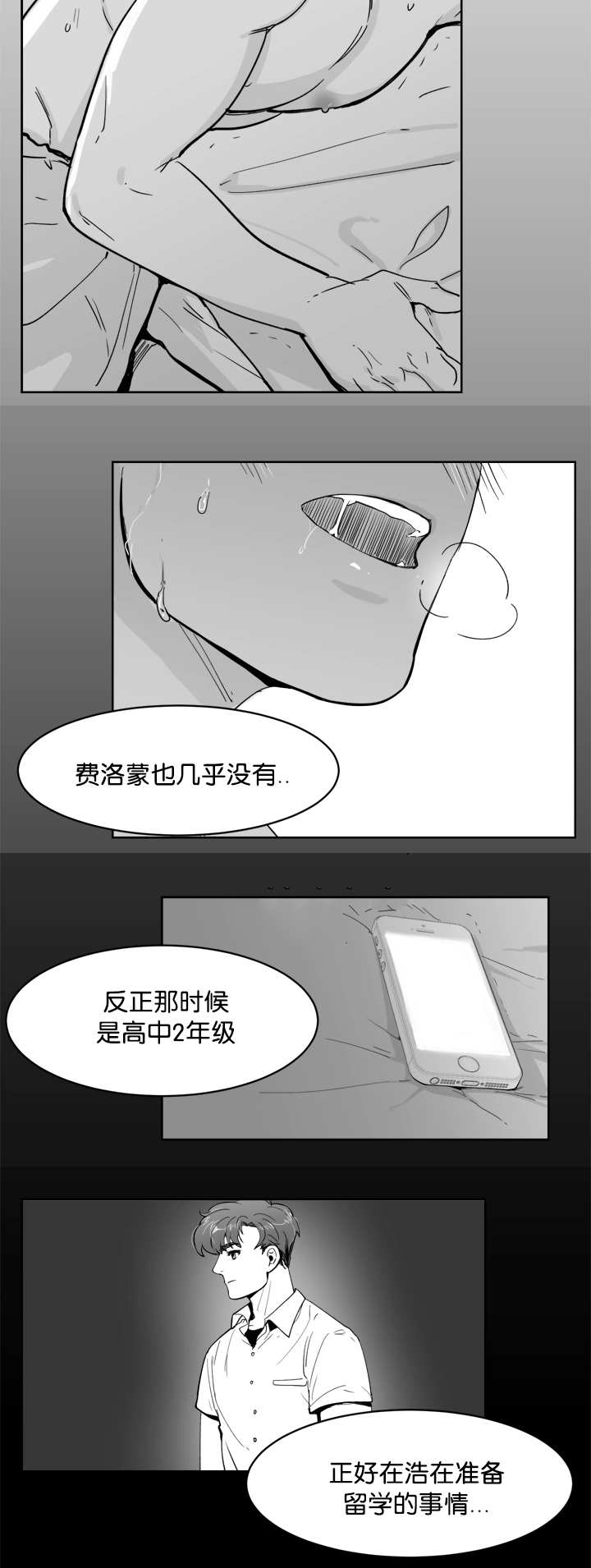 第13章：他不知道12