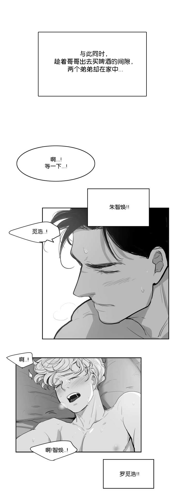 第5章：就像那次10