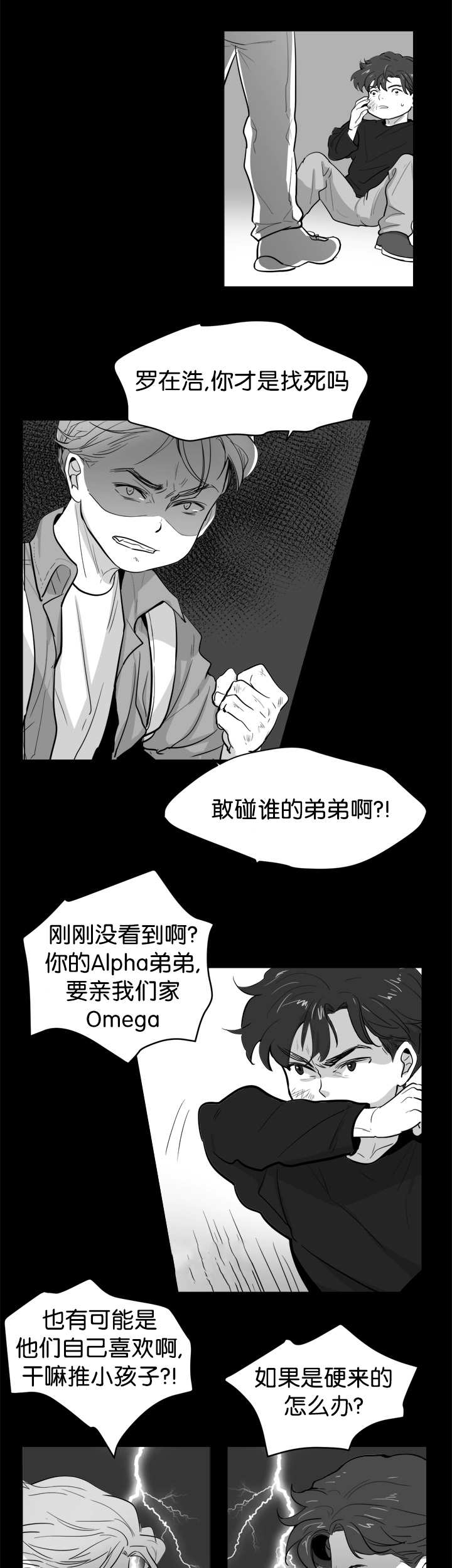 第3章：那个约定8