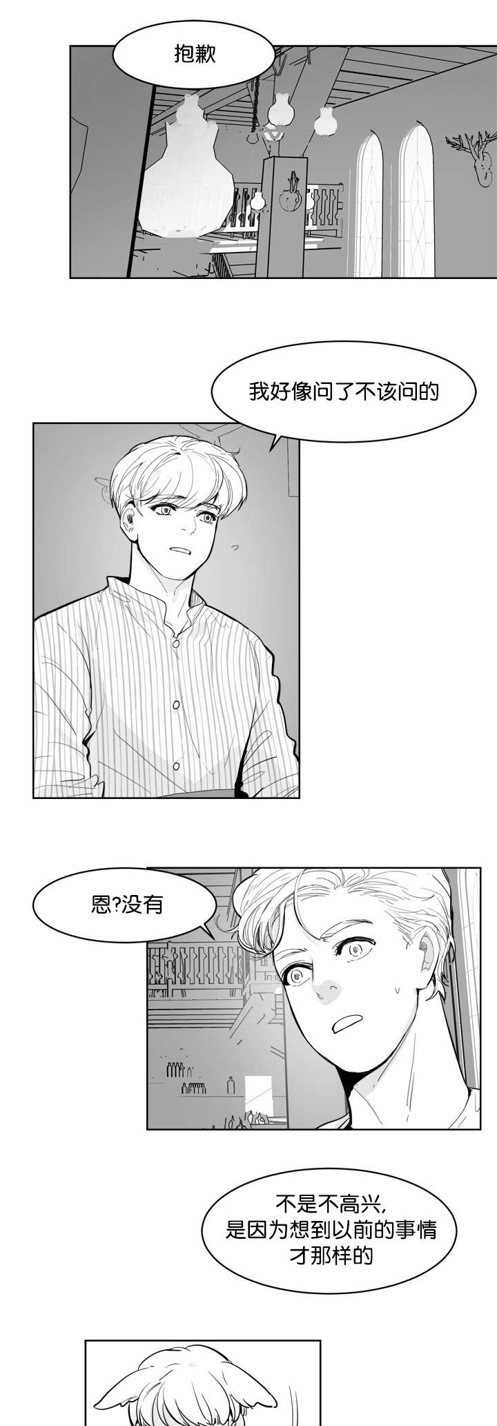 第13章：他不知道7