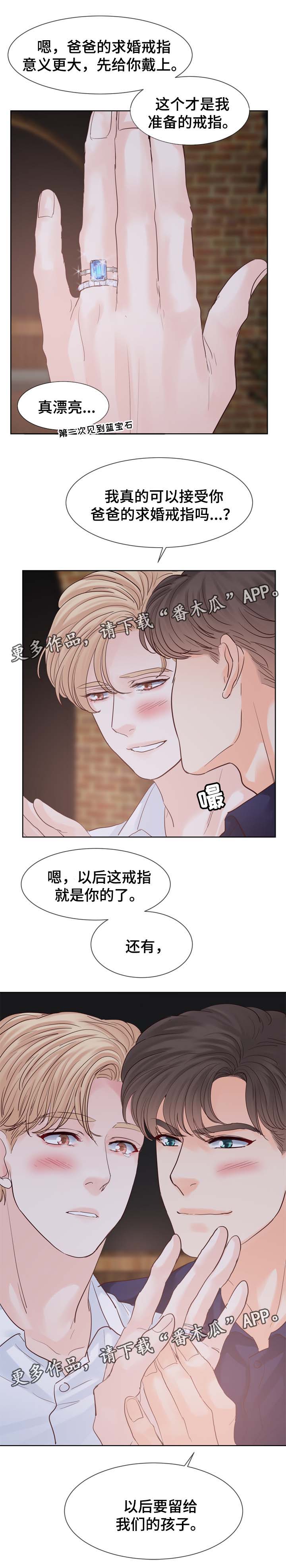 第98章：求婚8