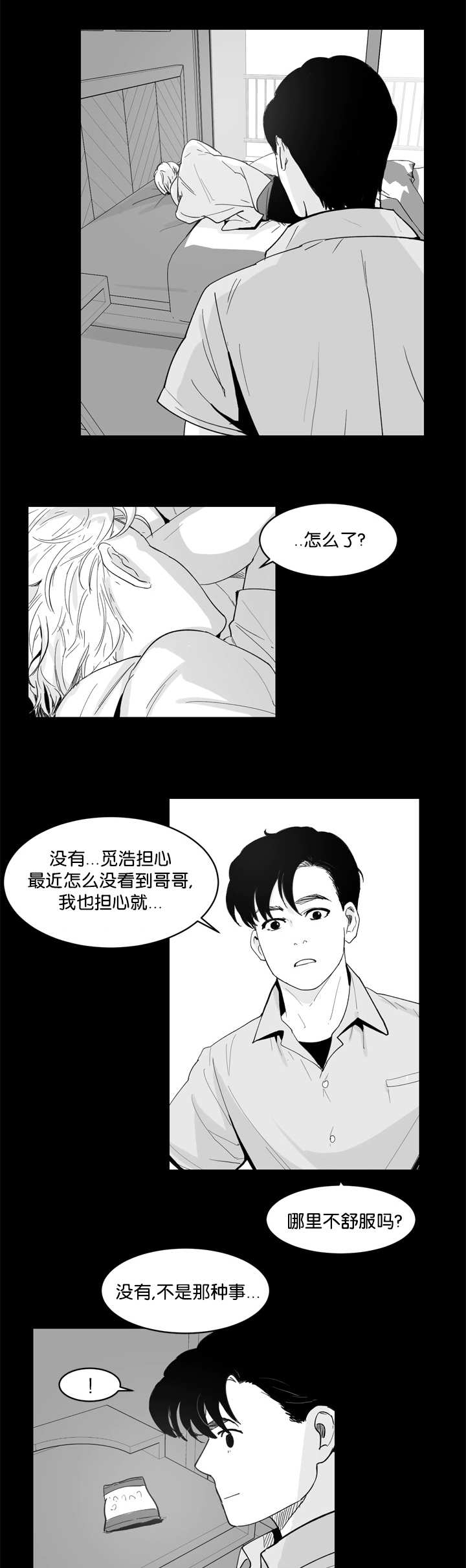 第11章：这份宁静8