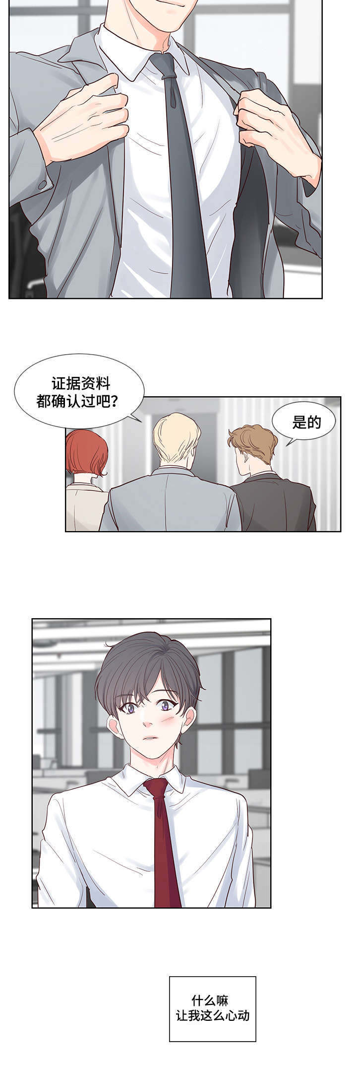 第53章：心动9