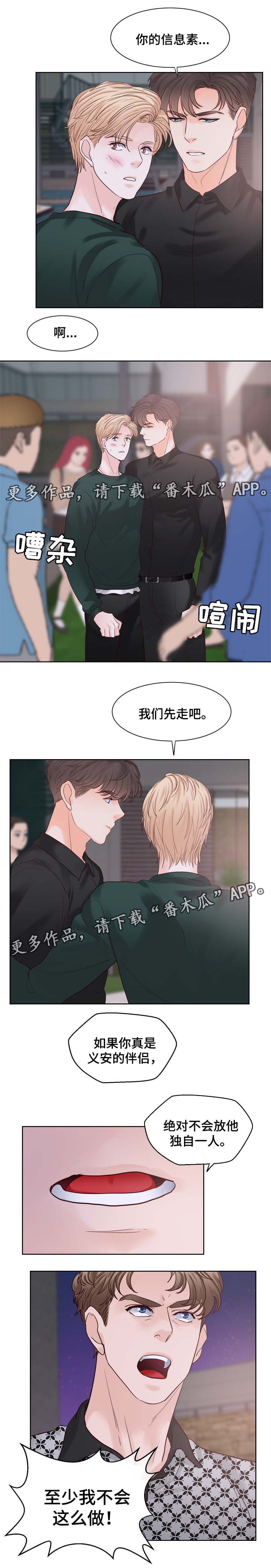 第89章：信息素爆发4