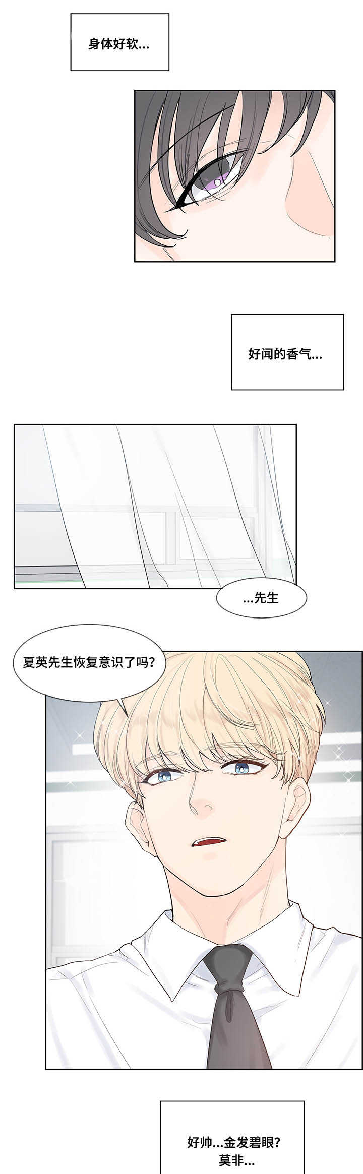 第43章：是天使吗10