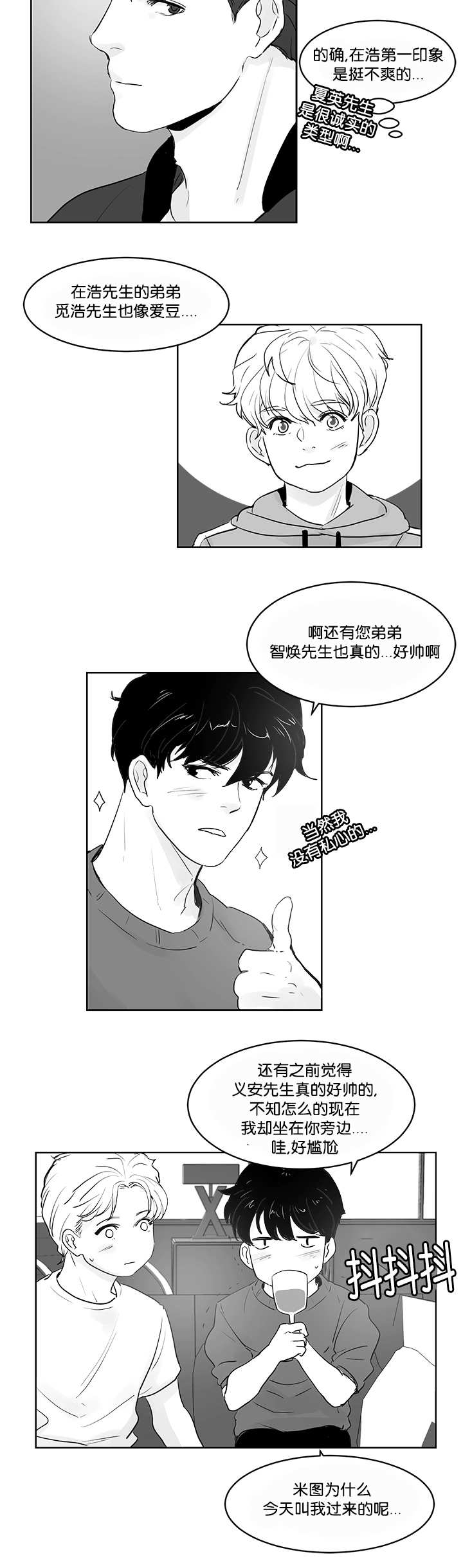 第35章：再温柔点1