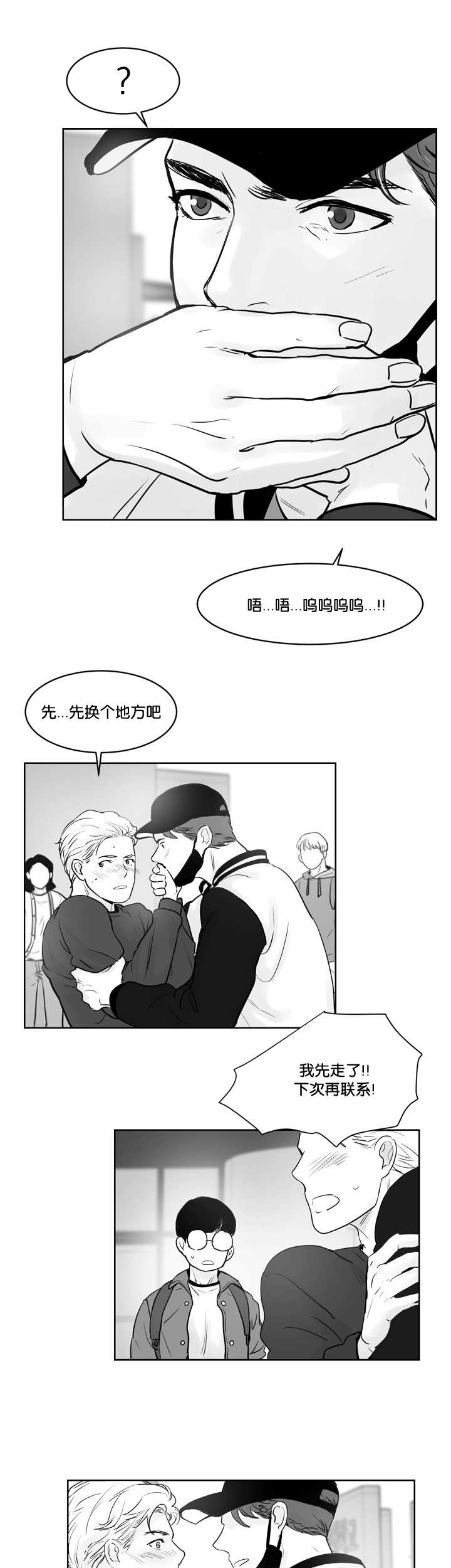 第38章：我很担心4