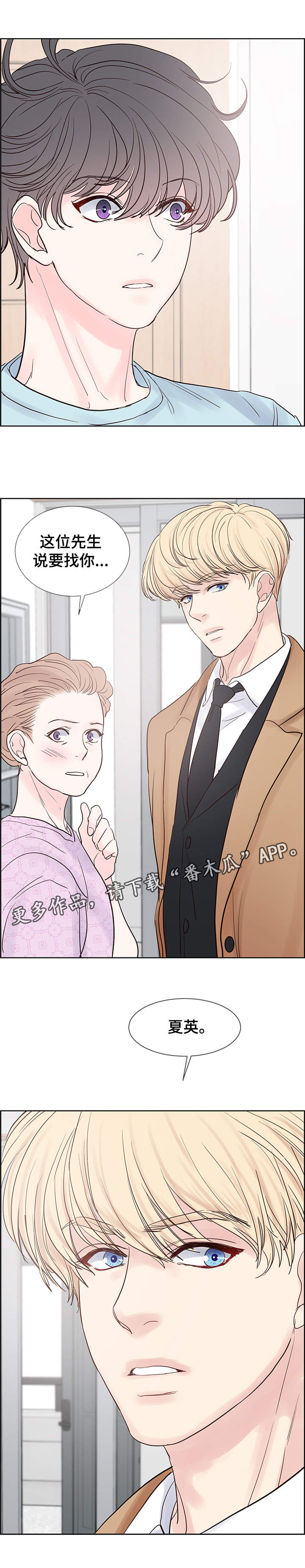 第67章：找来6