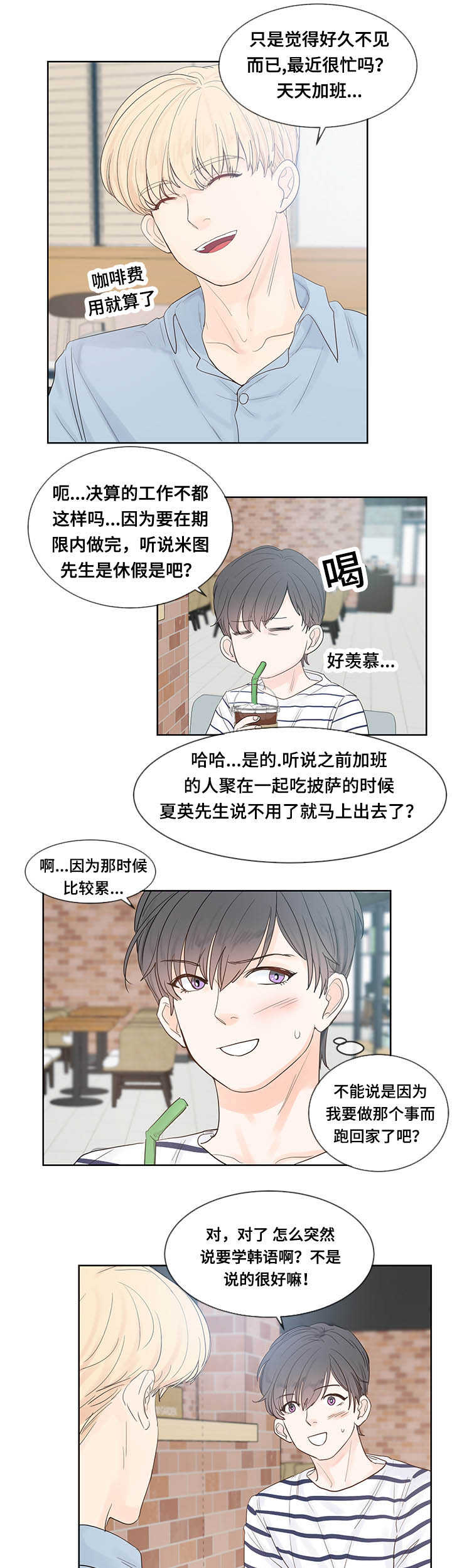 第44章：好想见他8