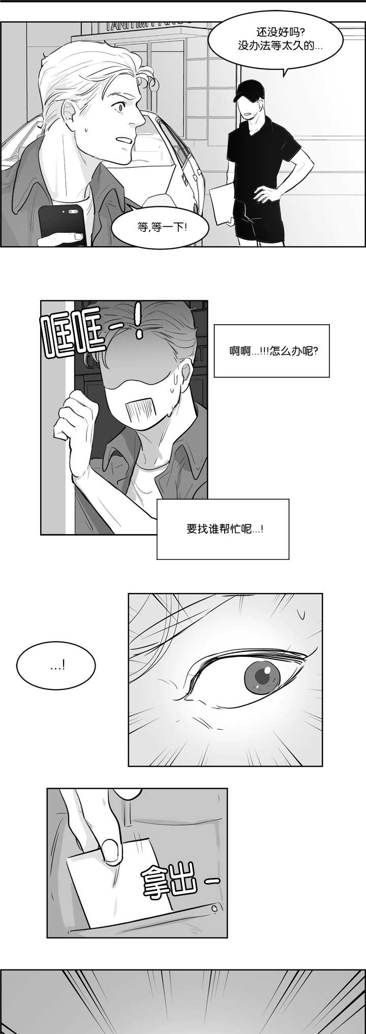 第7章：怕你会疼5