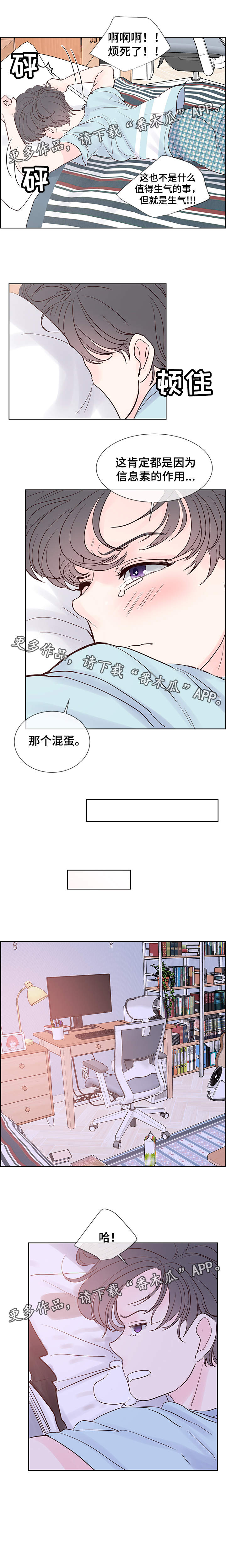 第67章：找来3