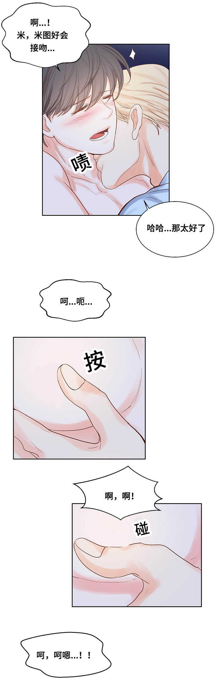 第48章：技术很好8