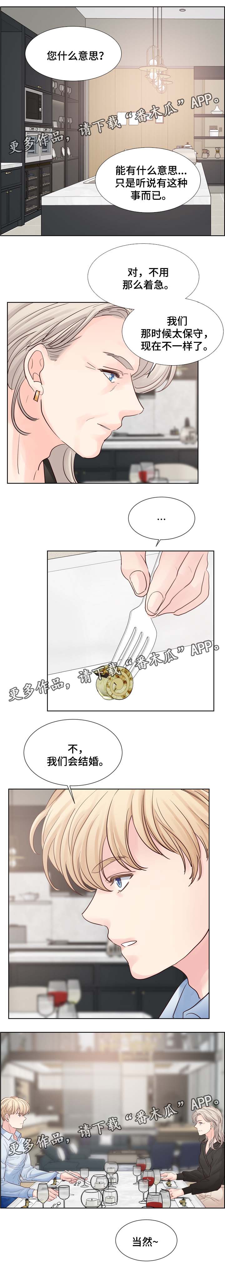 第83章：结婚3