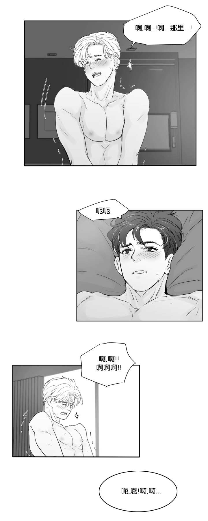 第39章：感到不安2