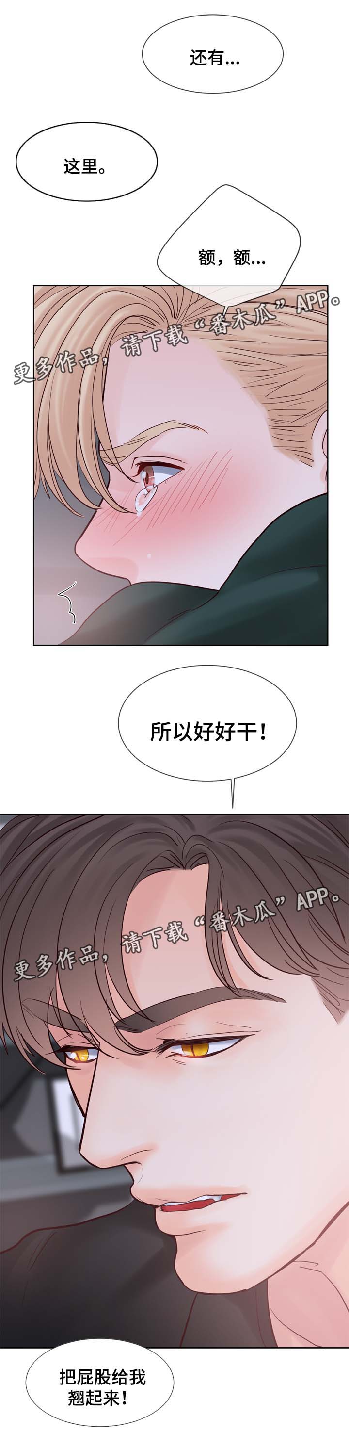 第91章：火热一夜8