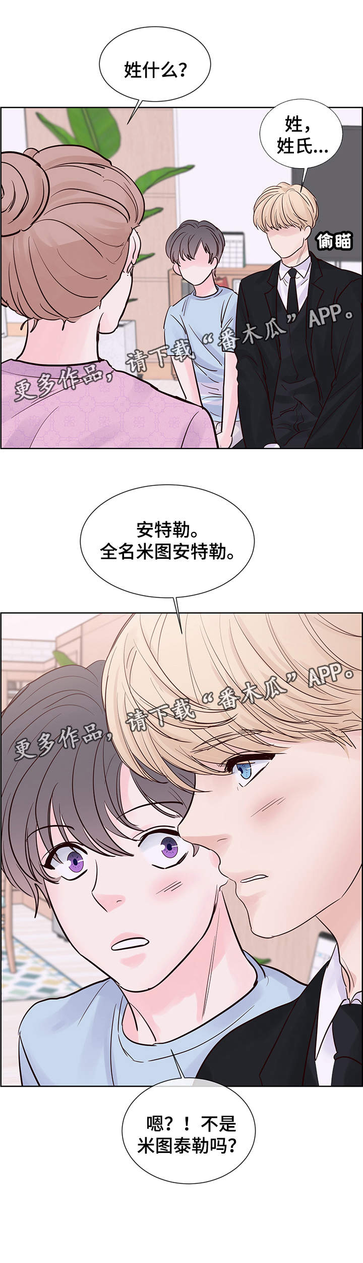 第70章：想要结婚8