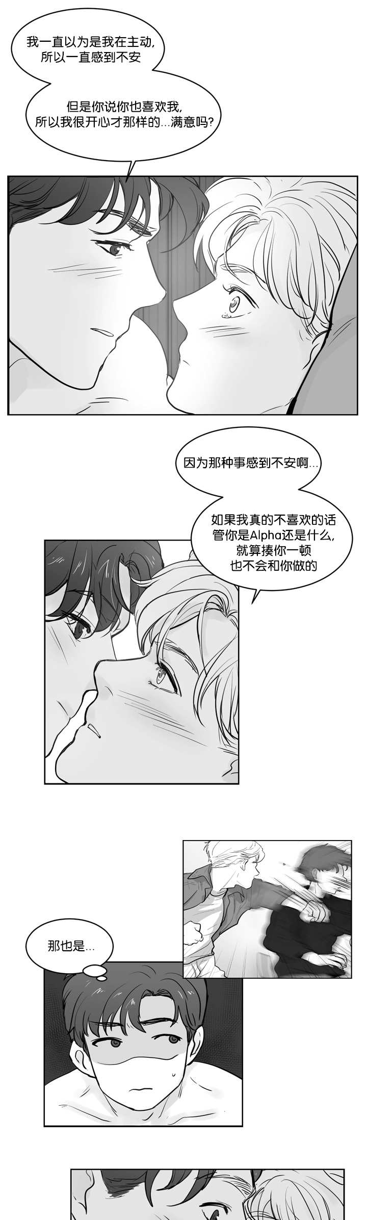 第39章：感到不安6
