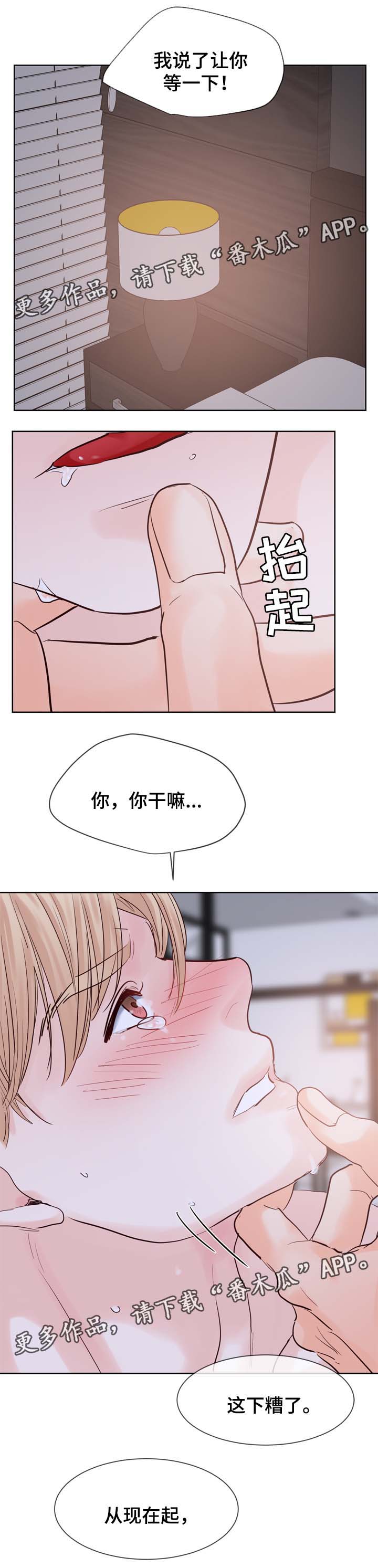 第92章：服从6