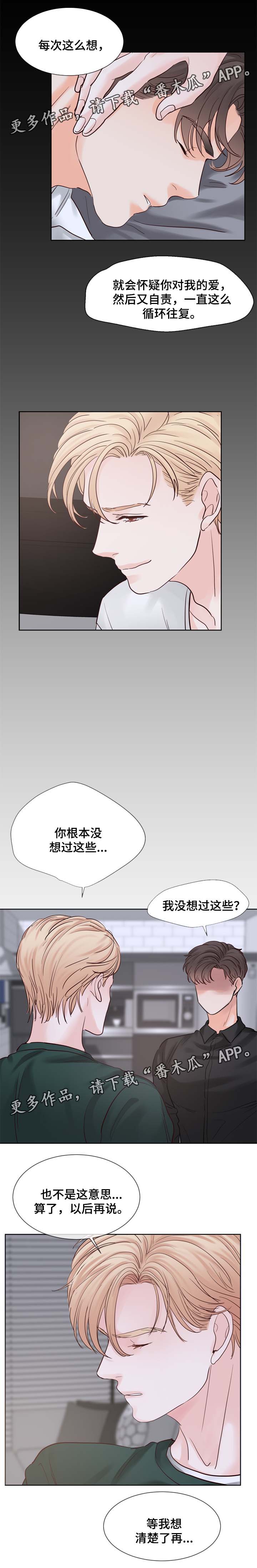 第90章：执念3