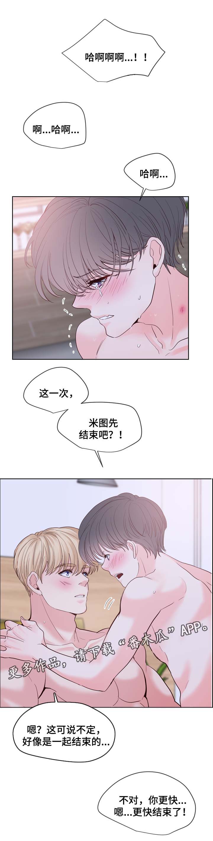 第81章：答应我一个愿望7