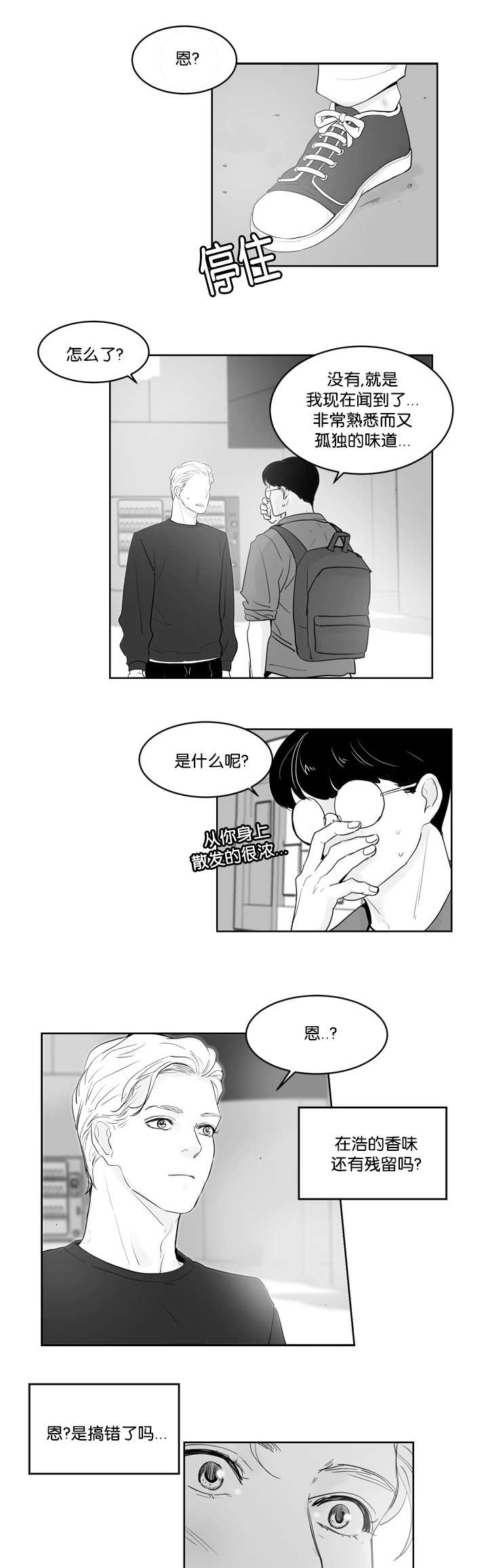 第38章：我很担心0