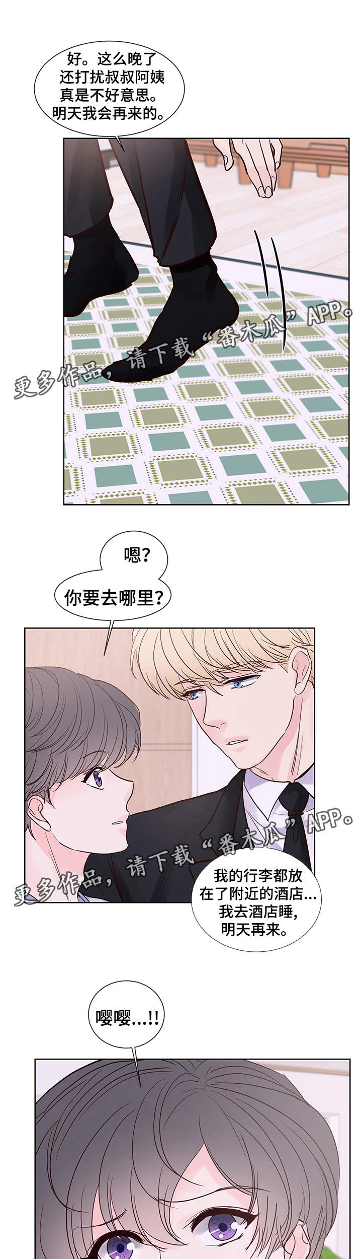 第71章：我爱你，夏英3