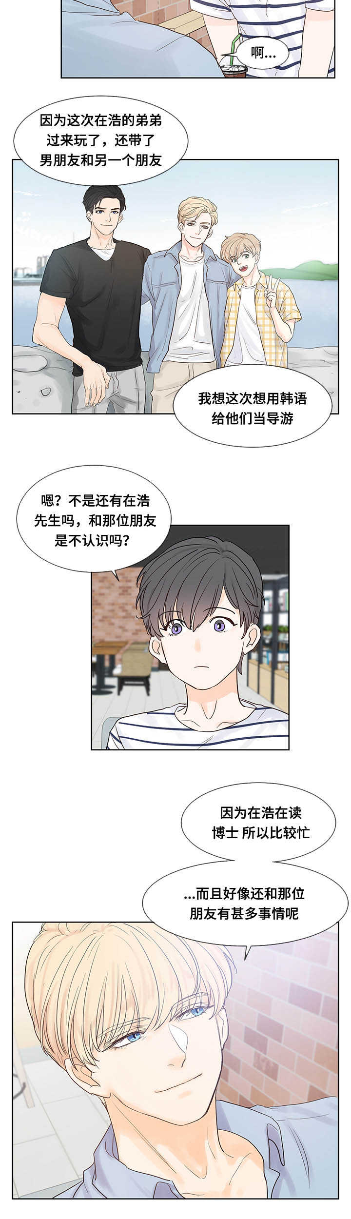 第44章：好想见他9