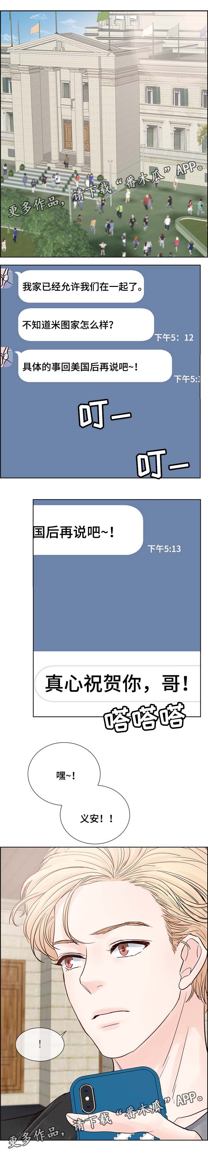 第73章：你真的好可爱4