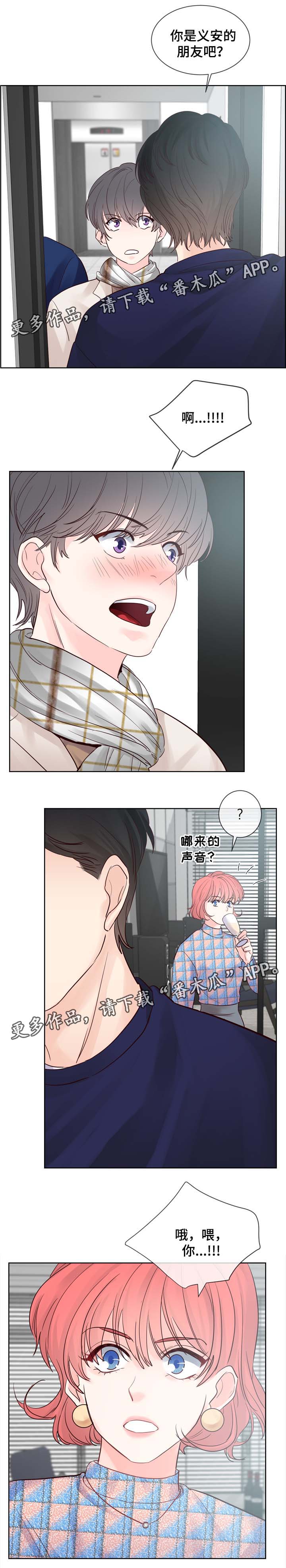 第77章：羡慕9